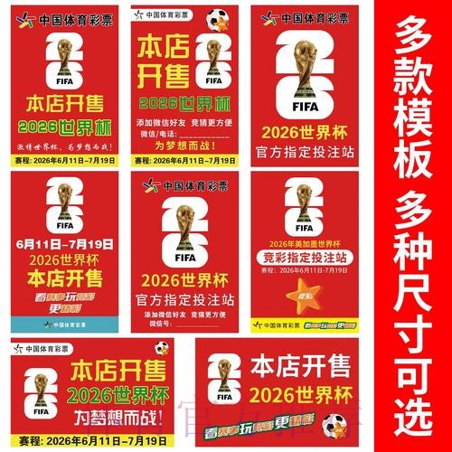 世界杯下注安卓全站